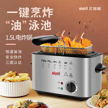 艾格丽全自动多功能小电炸锅家用电炸炉油炸锅商用小型炸鸡油炸机