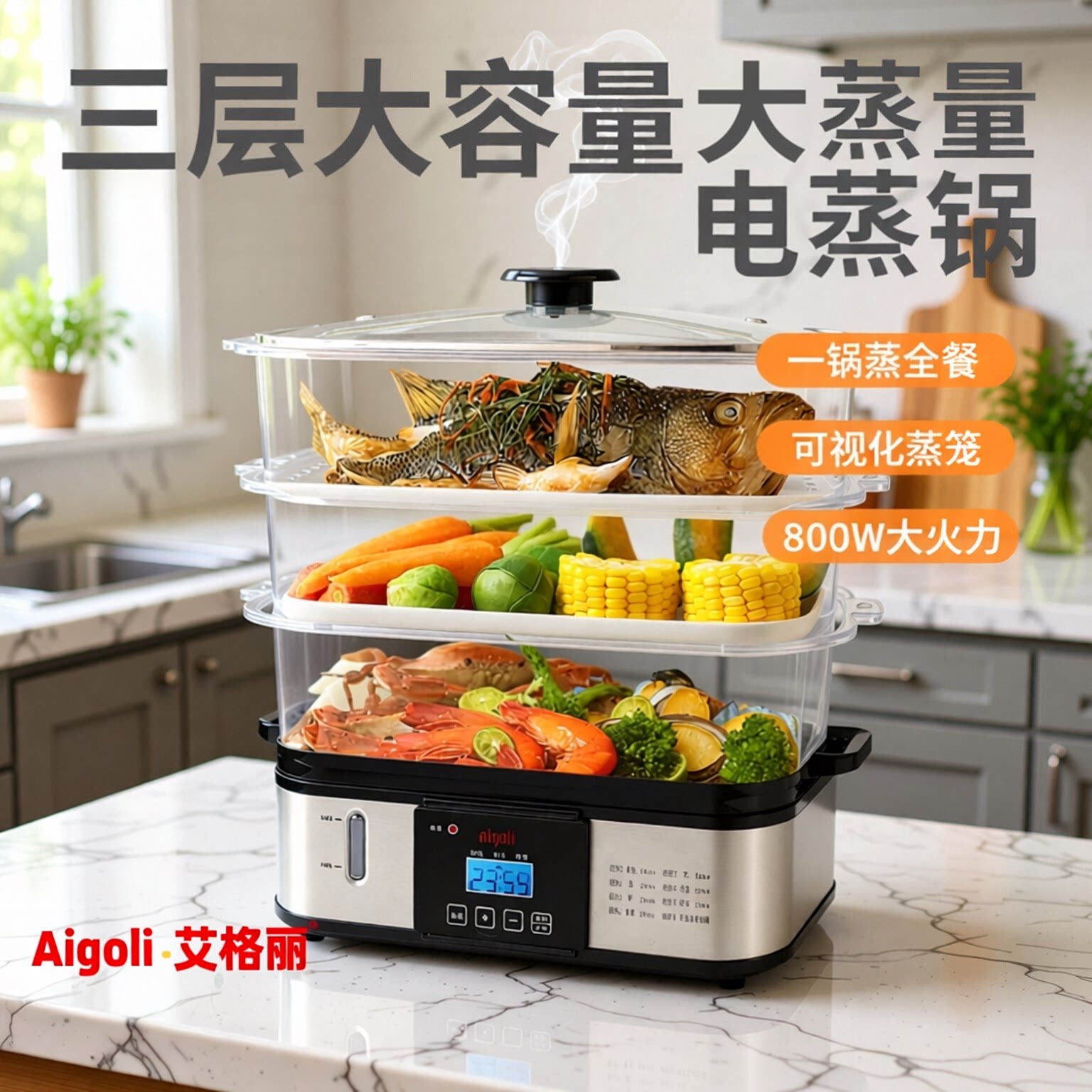 电蒸锅多功能家用三层多层蒸蛋一体锅长方形大容量蒸笼蒸汽锅蒸箱