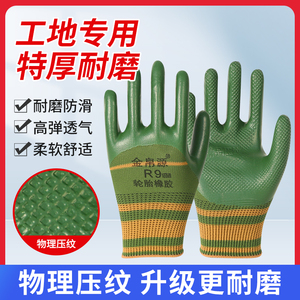 金帛源轮胎橡胶手套超耐磨王工作