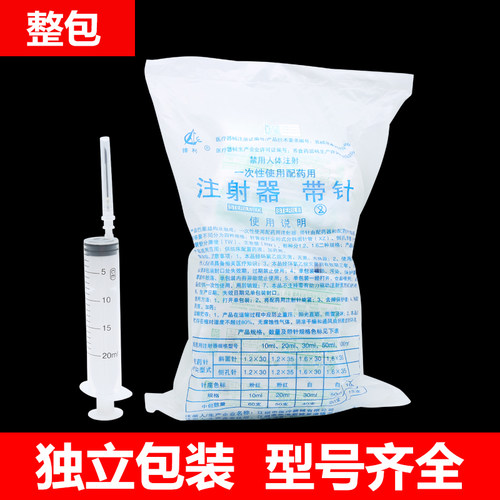 2.5ml/5ml/10ml/20ml/30ml/50毫升一次性兽用注射器针筒注射针管
