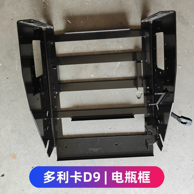 东风多利卡D9电瓶支架电瓶托架电瓶框3703125-C39312原厂配件
