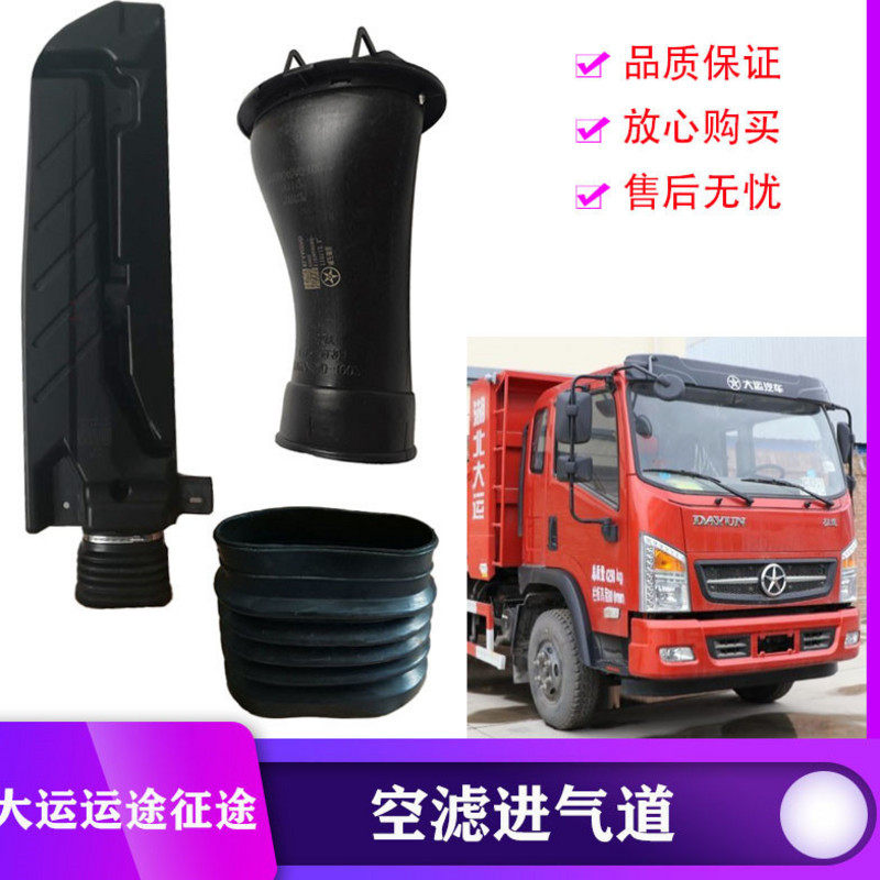 大运征途运途风进气道伸缩管胶管图片