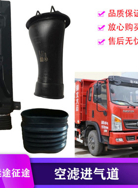 大运征途运途风度空滤进气管总成东风御虎轩德X9进气道伸缩管胶管