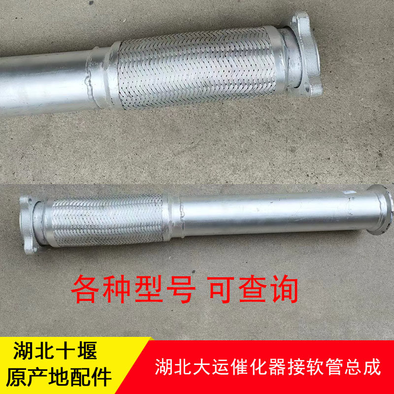 湖北大运消声器管排气管波纹管图片