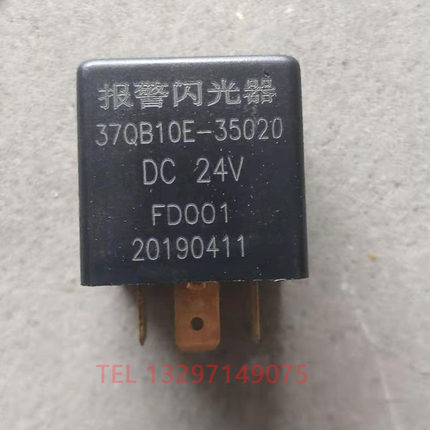 东风多利卡凯普特康霸小霸王转向闪光继电器闪光器37QB10E-35020