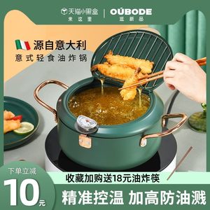 日式天妇罗油炸锅家用小炸锅专用304不锈钢燃气控温省油迷你小型