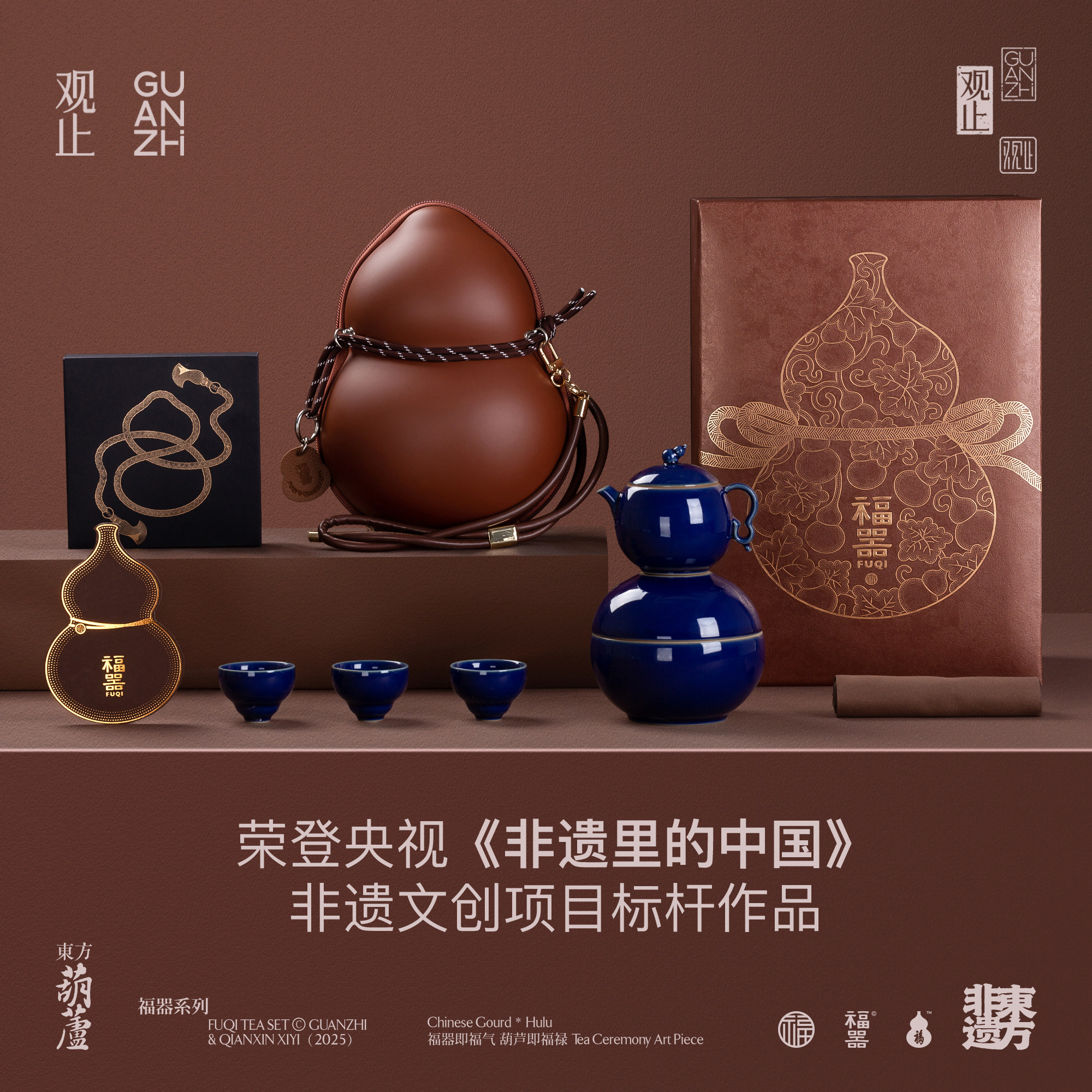 观止葫芦旅行茶具高档礼盒伴手礼图片