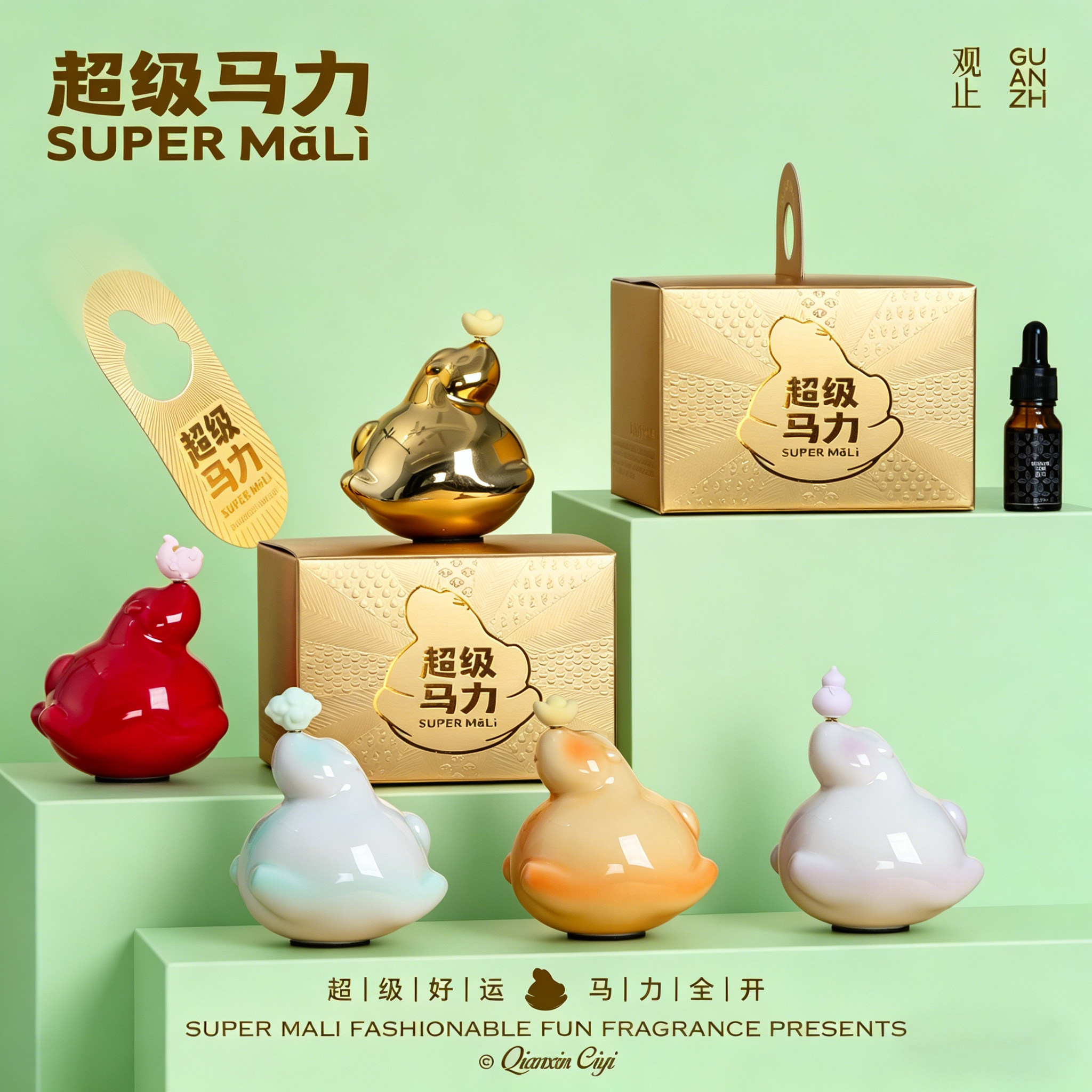 观止超级马力2026端午吉祥物摆件生肖马香氛摆件伴手礼端午节礼物