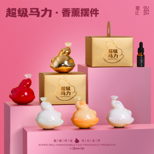 观止超级马力2026马年吉祥物车载香氛摆件新年礼品三八妇女节礼物