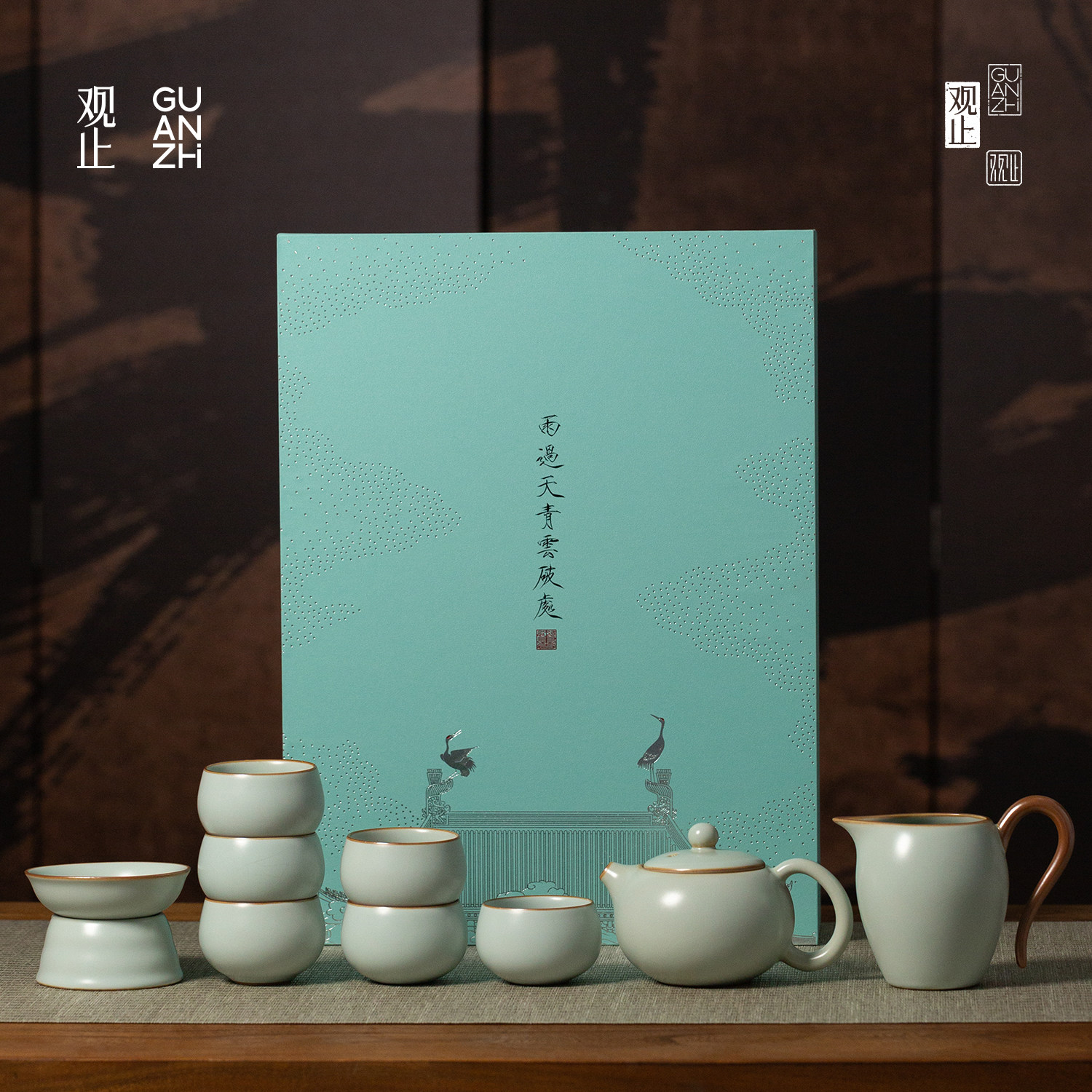 观止天青汝窑高档茶具套装送礼