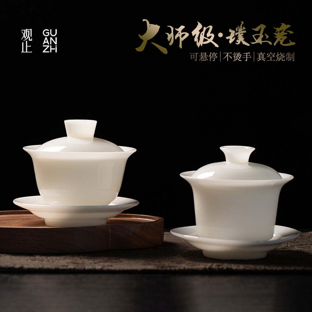 观止璞玉白瓷三才盖碗防烫可悬停