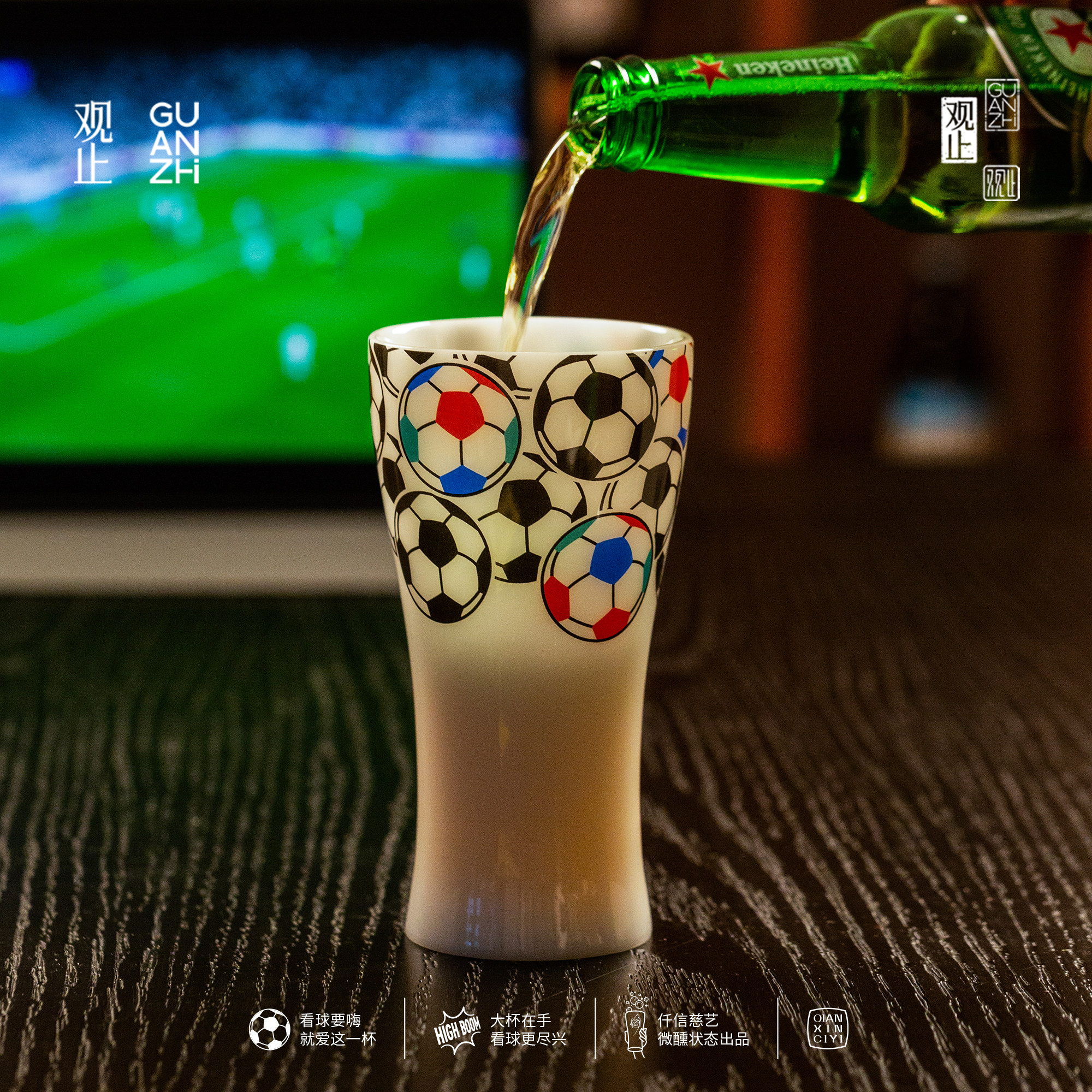 观止嗨爆杯啤酒杯陶瓷扎啤杯
