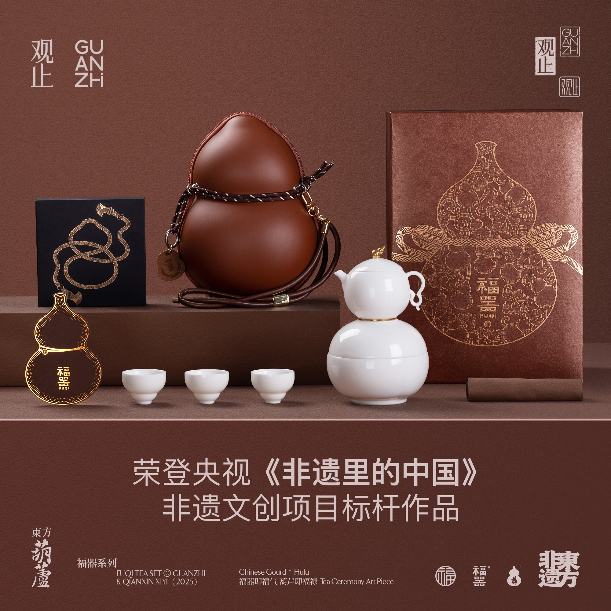 观止葫芦高档快客杯套装送礼图片