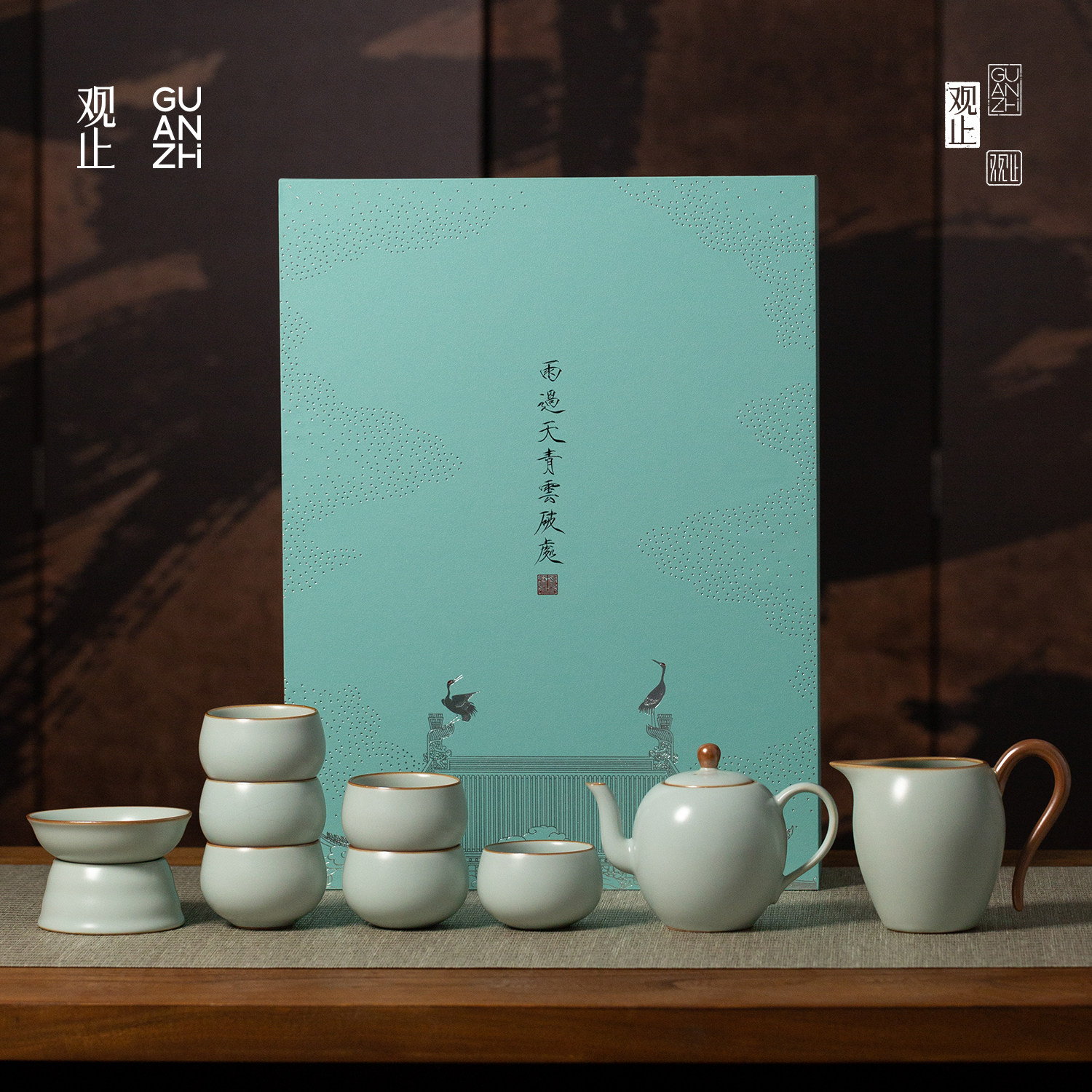 观止汝窑功夫茶具套装教师节礼物