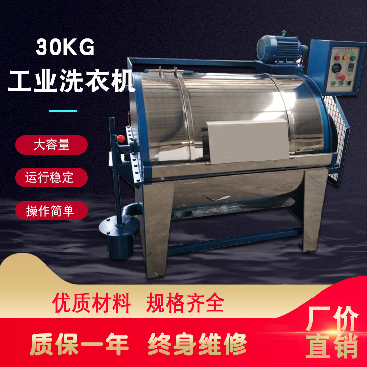 商用工业30kg半自动卧式洗衣机