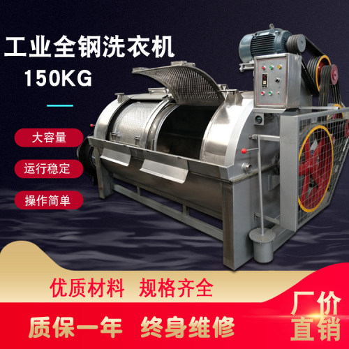 半自动全钢150kg水洗机洗衣机