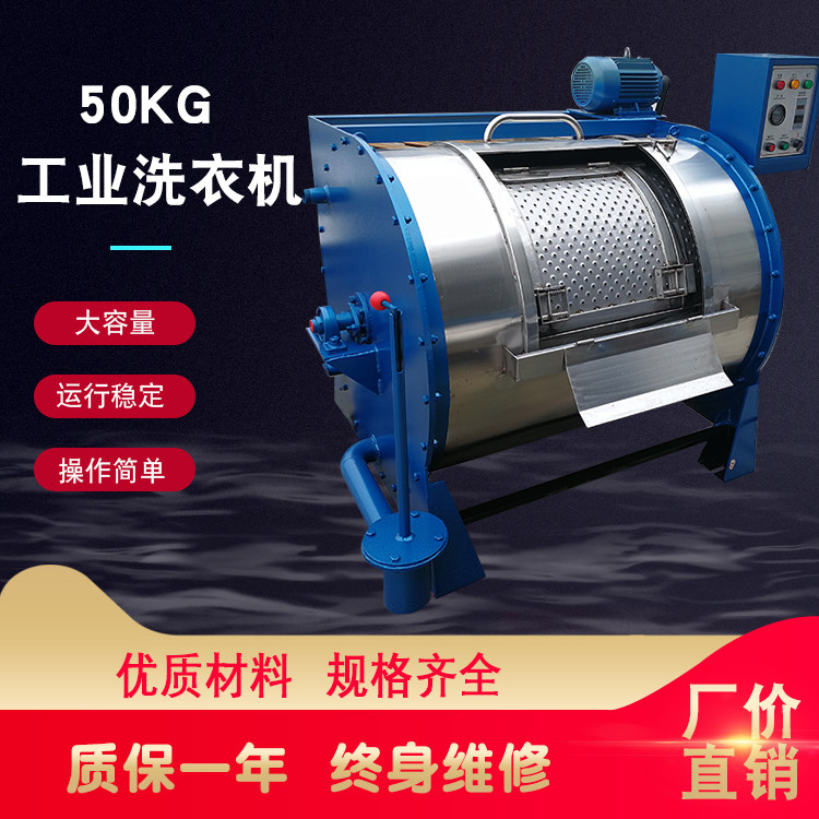 商用工业50kg半自动洗衣机大容量