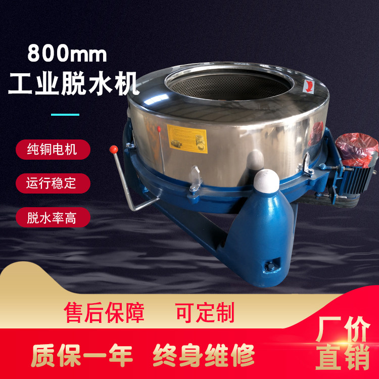 工业三足离心式脱水机800mm