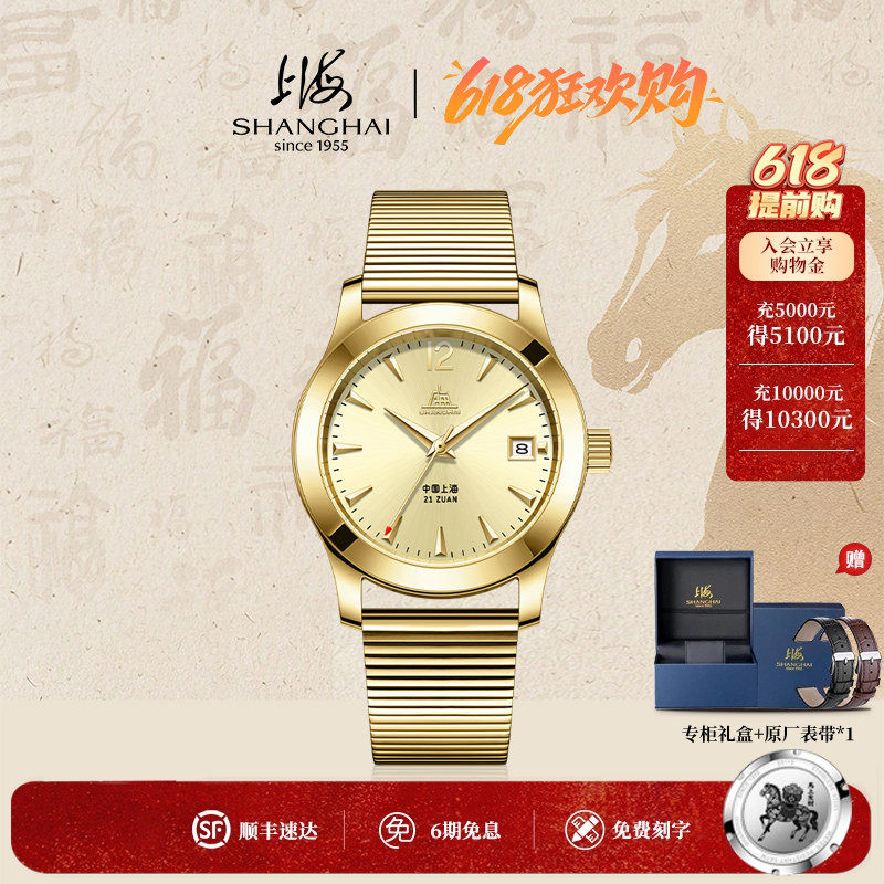 上海手表18k金字钉致敬复刻623先锋派PVD金色奢华自动机械表38mm