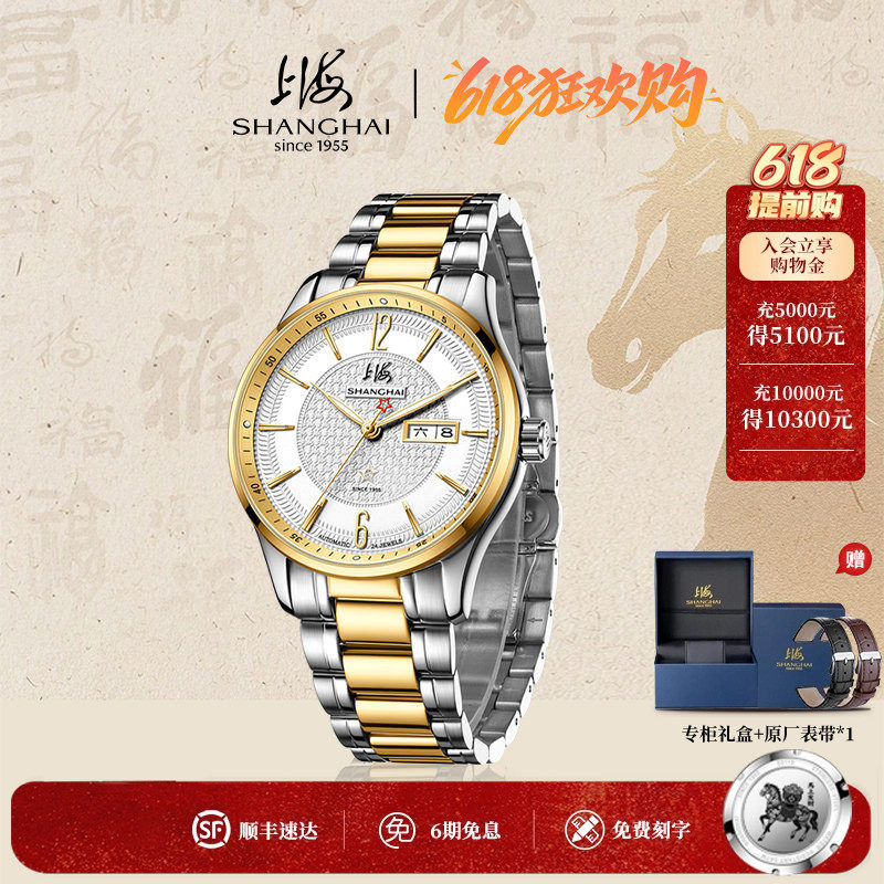 上海手表男款信仰五角星60周年纪念表防水夜光自动机械表机芯3088