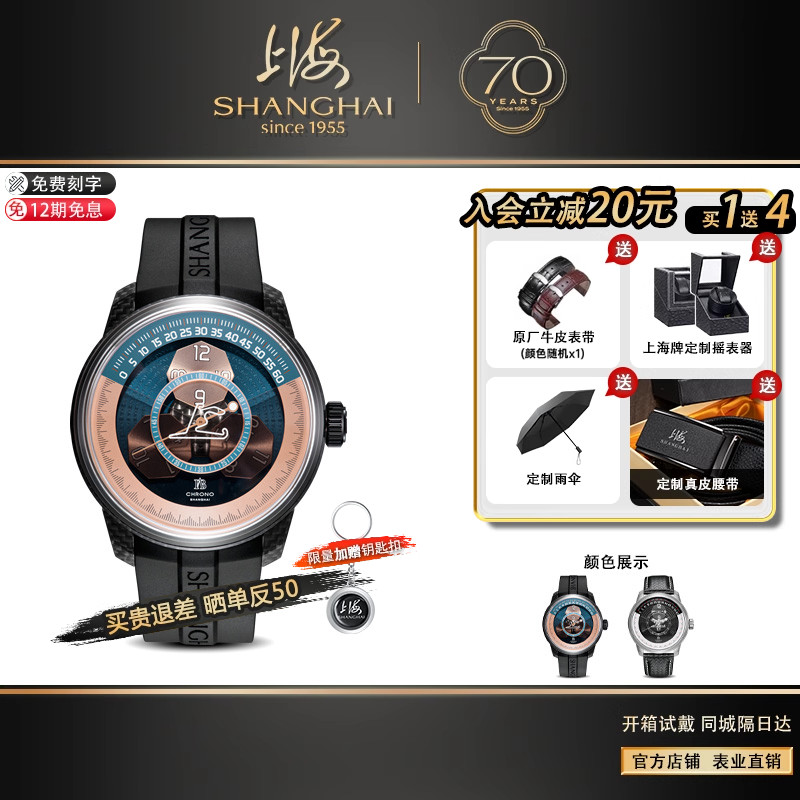上海手表FAB系列魔数革新赛道盘