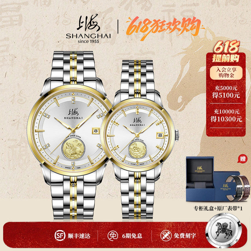 【情人礼物】上海24k足金貔貅对表自动机械手表情侣表国产腕表885