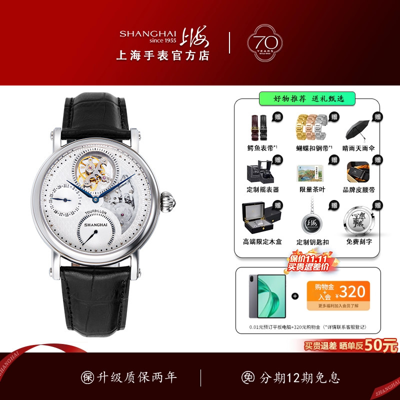 上海万象乾川系列偏心手动陀飞轮