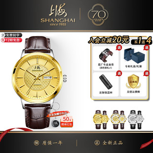 上海牌手表男24K真金表全自动机械表防水夜光星期日历官方6008aa