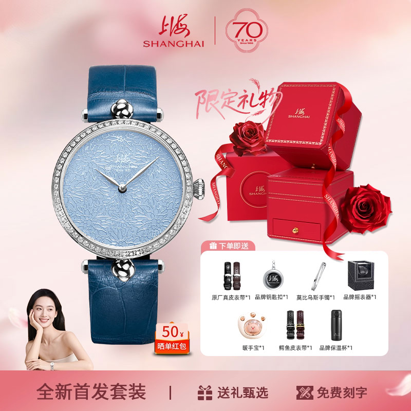 上海牌手表女自动机械大都会系列真满钻石鳄鱼皮表防水腕表-旗袍