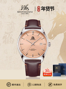 上海手表官方致敬系列传颂复刻7120男士自动机械表太阳纹防水ST21