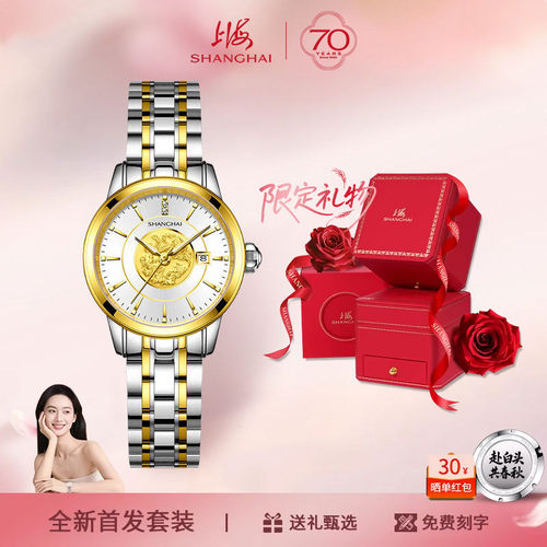 上海24K金表龙凤手表男夜光防水