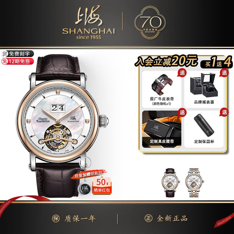 上海牌手表18K金鳄鱼皮带陀飞轮