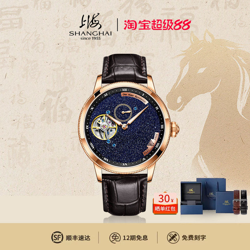 上海手表砂金石卡罗素机械表陀飞轮镂空防水夜光腕表旋转表盘638