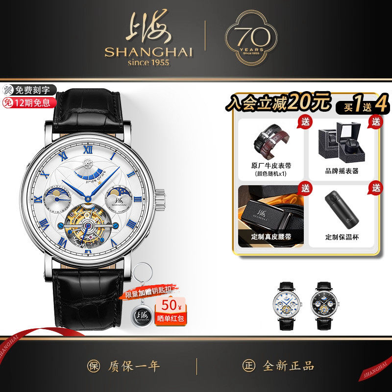 大航海陀飞轮上海手表月相多功能