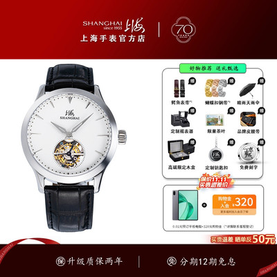 上海手表陀飞轮男北斗之尊系列