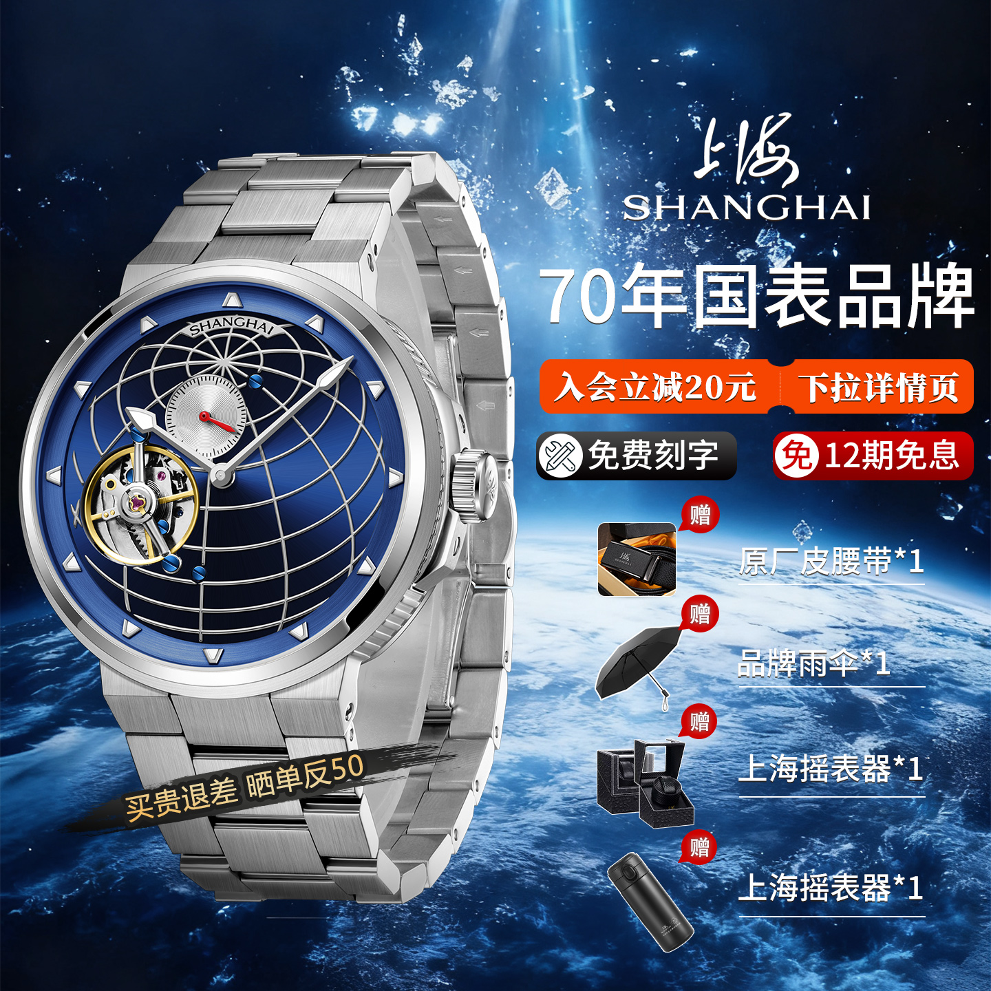 【卡罗素大合集】上海表旋转表盘