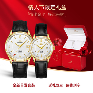 上海手表 24k包金机械表70周年致敬创历者圈口情侣表 金字招牌