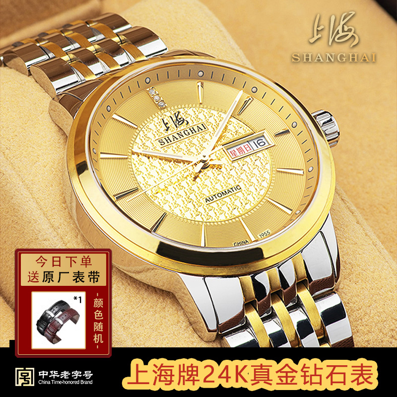 三颗钻石·24K金表·一表一证