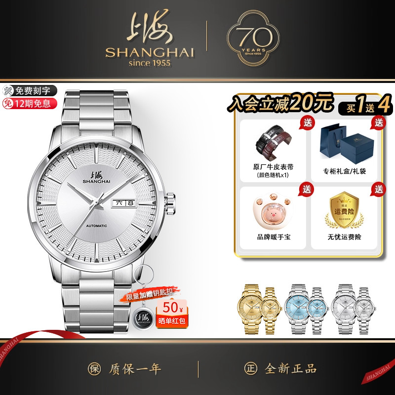 上海手表70周年新款3113御驰山河