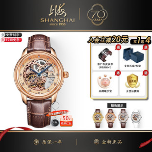 上海牌手表男全自动机械表镂空防水精钢透底镶钻官方国产腕表5002
