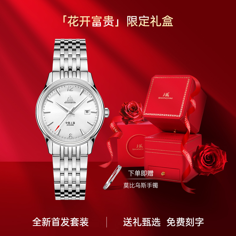上海手表女复刻A581致敬红色秒针