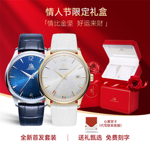 繁花联名上海表致敬系列情侣手表男防水机械自动腕表 情人礼物