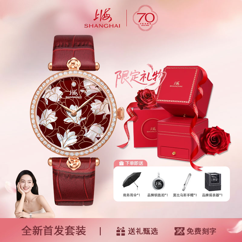 上海手表新款百花齐放摩登系列