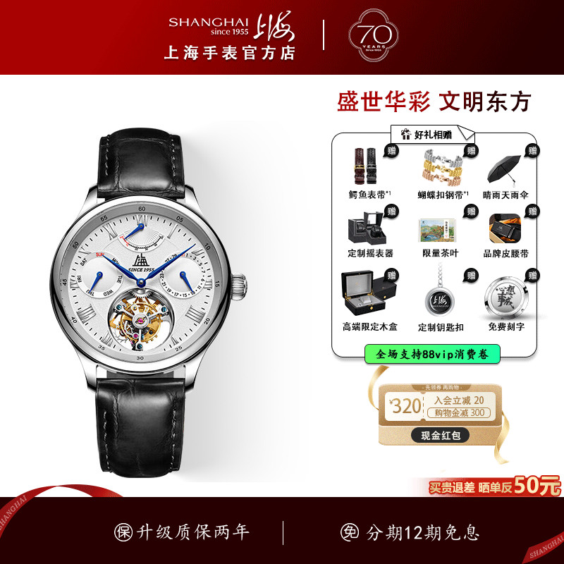 上海手表万象乾川偏心自动陀飞轮