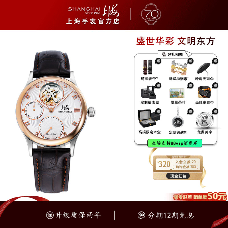 上海手表男手动陀飞轮偏心机械表