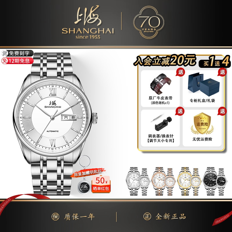 上海手表男全自动机械表星期日历