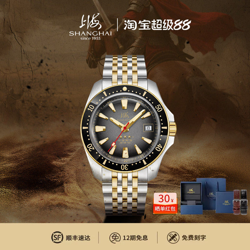 上海手表致敬将军表重制版114潜水表70周年自动机械表男300米防水