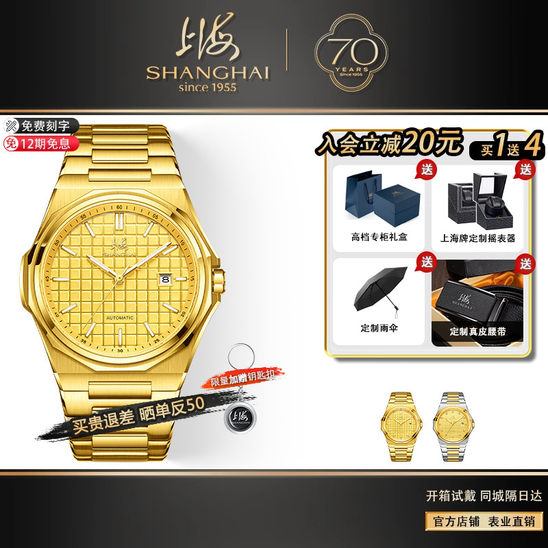 大金砖上海手表新款24k钻石表