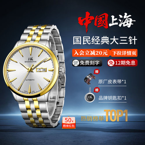 夜光防水透底双历自动机芯不掉色