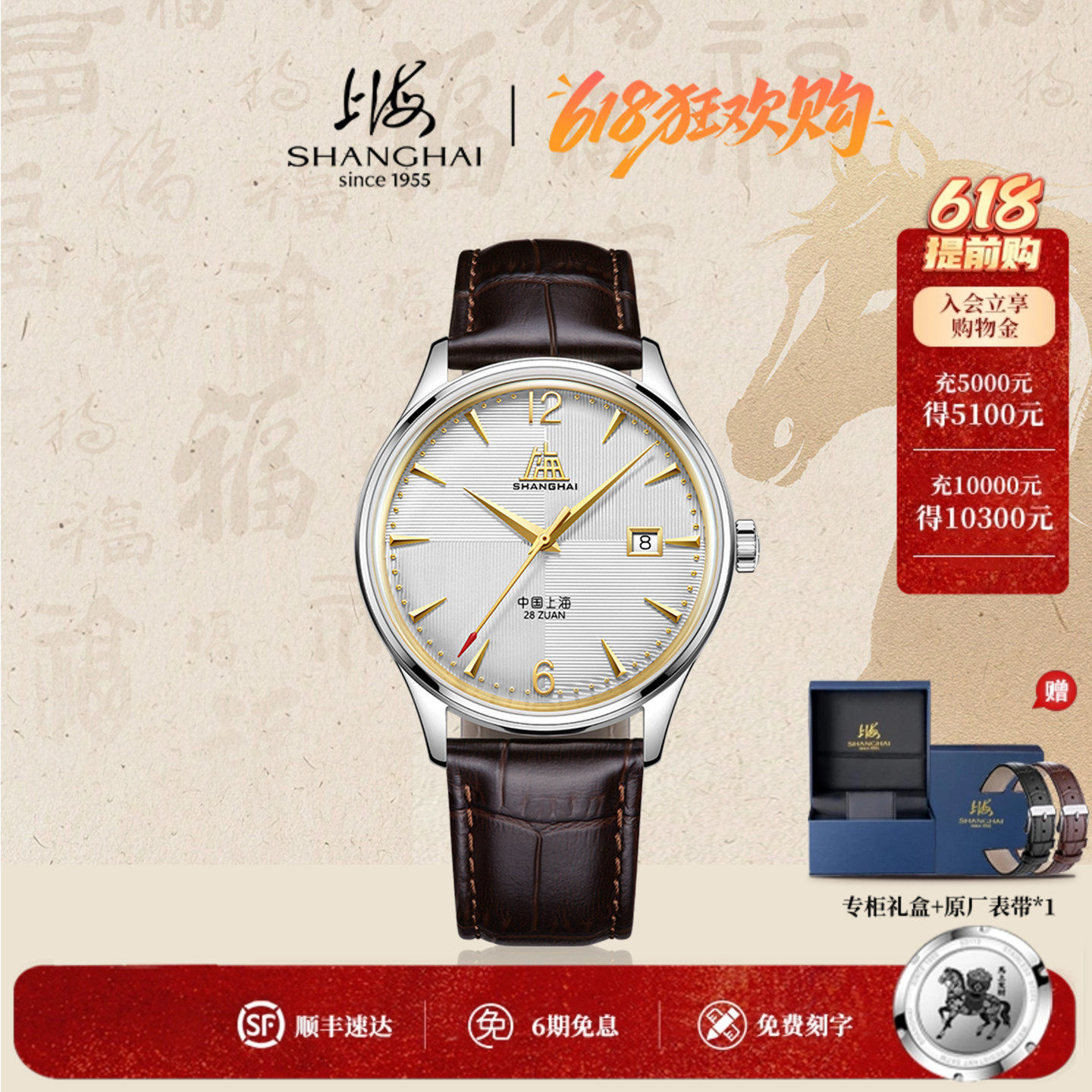 上海手表花纹复刻A581红色秒针致敬系列创历者防水自动机械官方店